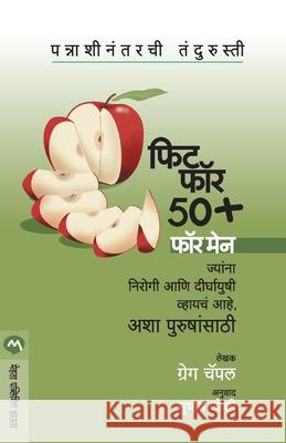 Fit for 50 Plus for Men Greg Chappell Subhash Joshi 9788184982015