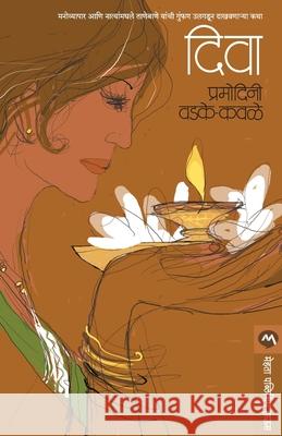 Diva Pramodini Vadake-Kavale 9788184982404 Mehta Publishing House