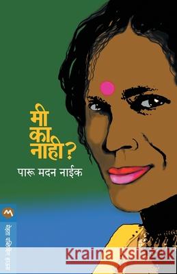 Mi Ka Nahi ? Parunaik Madan 9788184982565 Mehta Publishing House