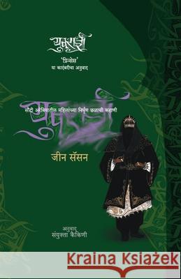 Yuvradnee Jean Sasson 9788184982893 Mehta Publishing House