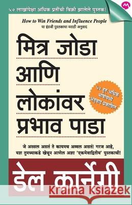 Mitra Joda Ani Lonkanvar Prabhav Pada Dale Carnegie 9788184983098