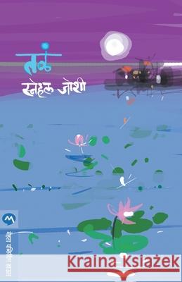 Tala Snehal Joshi 9788184983456 Mehta Publishing House