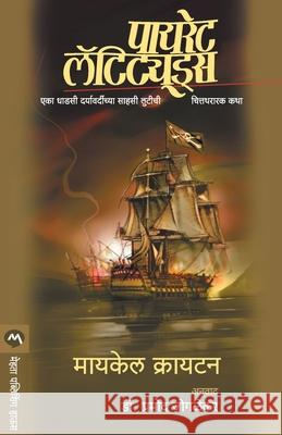 Pirate Latitudes Crichton Michael 9788184985092