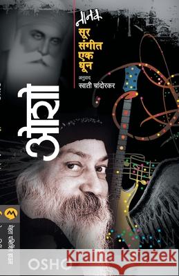 Nanak Sur Sangeet Ek Dhun Osho                                     Swati Chandorkar 9788184986945 Mehta Publishing House