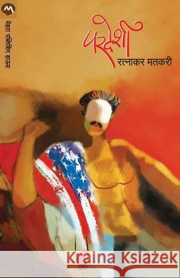Pardeshi Ratnakar Matkari 9788184988796 Mehta Publishing House
