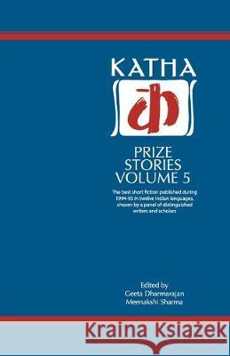 Katha Prize Stories: 5 Geeta Dharmarajan 9788185586359