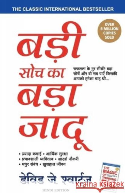 Badi Soch Ka Bada Jadoo Schwartz, David J. 9788186775264 Manjul Publishing House