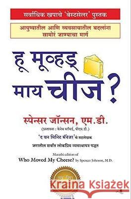 Who Moved My Cheese Spencer Johnson   9788186775349