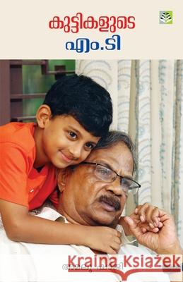 Kuttikalude M.T. Amalu Shaji 9788188021475