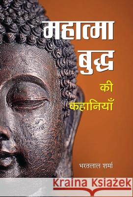 Mahatma Buddha Ki Kahaniyan Bharat Sharma Lal 9788189573836 Prabhat Prakashan Pvt Ltd