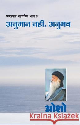 Ashtavakra Mahageeta Bhag - 9: Anumaan Nahin Anubhav (अष्टावक्र महाग Osho 9788189605858