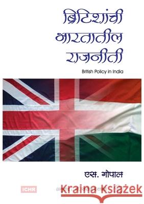 Britishanchi Bharatatil Rajniti S. Gopal 9788189724092