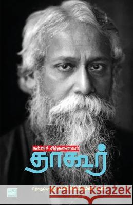 Kalvi Chinthanaikal Tagore Gnalan Subramanian 9788189909253