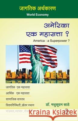 America - ek Mahasatta Madhusudan Sathe 9788189959784