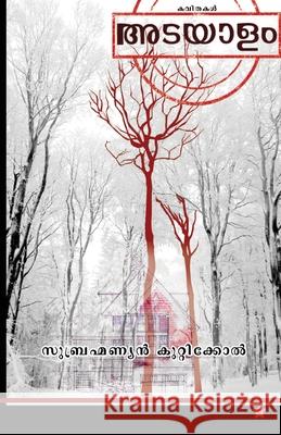 adayalam Subramaniyan Kuttikkol 9788192159744 Chintha Publishers