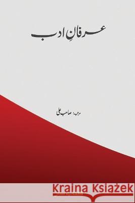 Irfan-E-Adab Saheb Ali   9788192422916 Kitabdaar