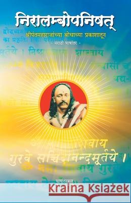 Niralambopnishad Sudhir Vaidya 9788192650432 Goldenpage Publication