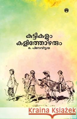 Kuttikalum Kalithozharum O Perovskaya 9788193560709 Insight Publica