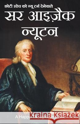 Sir Isaac Newton - Choti Soch Ko New Turn Dene Wale (Hindi) A Happy Thoughts Initiative 9788193607374 Wow Publishing Pvt.Ltd.