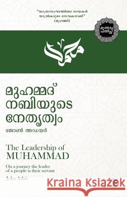 Muhammad Nabiyude Nethrutwam John Adair 9788194262053