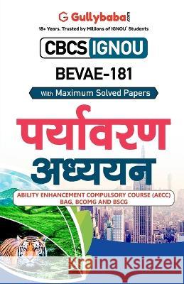 Bevae-181 पर्यावरण अध्ययन Gullybaba Com, Panel 9788194286738 Gullybaba Publishing House Pvt Ltd
