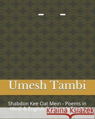 Shabdon Kee Oat Me - Poems in Hindi & English By Umesh Tambi: शब्दों की ओट मे& Tambi, Umesh 9788194406600