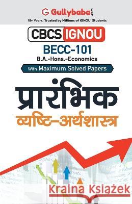 Becc-101 प्रारंभिक व्यष्टि अर्थ Gullybaba Com, Panel 9788194577355 Gullybaba Publishing House Pvt Ltd