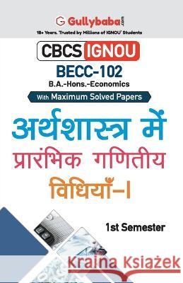 Becc-102 अर्थशास्त्र में प्रारं Gullybaba Com, Panel 9788194577379 Gullybaba Publishing House Pvt Ltd