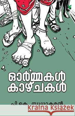Ormakal Kazhchakal P. K. Sudhakaran 9788194682080