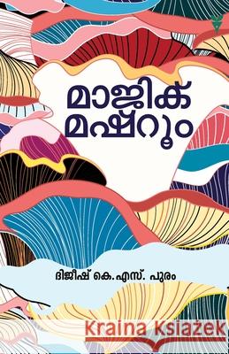 Magic Mushroom Dijeeshk S. Puram 9788194746614 Green Books Pvt Ltd