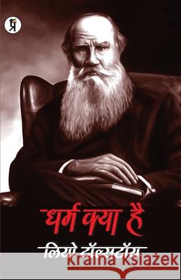 Dharma Kya Hai Mahamata Tolstoy 9788194926184 Prabhakar Prakshan