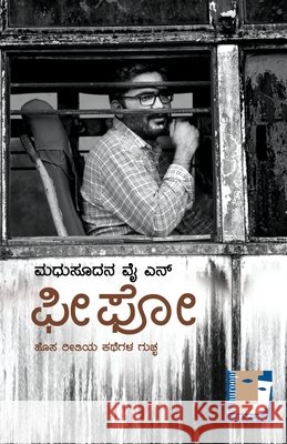 Fi Fo..(Kannada) Madhusudhana Y N 9788194983316