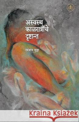 Aswastha Kalratrinche Drushtant Ramjan Mulla 9788195163755 Goldenpage Publication