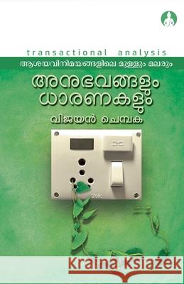 Asaya Vinimayangalile Mullum Malarum Part 1 Vijayan Chembaka 9788195964550