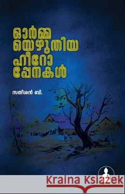 ormmayezhuthiya hero penakal Satheesan B 9788195964659 Bodhi Books