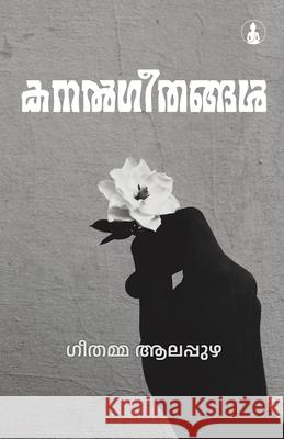Kanalgeethangal Geethamma Alappuzha 9788195964727 Bodhi Books
