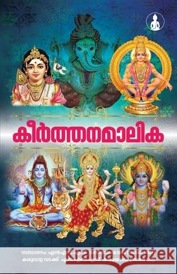 Kerthanamalika Nss Vanitha Samajam No 1407 Karuvatt 9788195964734 Bodhi Books