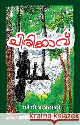 Chirikkavu Sini Muthassi 9788195964758