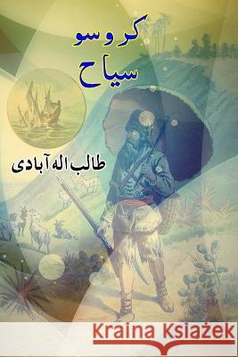Crusoe Sayyaah: (Travelogue in Urdu) Talib Allahabadi                         Mukarram Niyaz 9788195988655 Taemeer Publications
