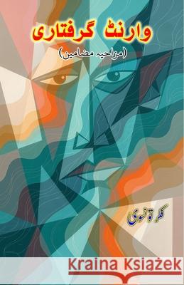 Warrant Giraftari: (Arrest warrant, Humorous Essays) Fikr Taunsvi 9788196054151 Taemeer Publications