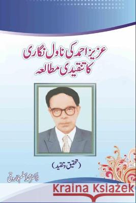 Azeez Ahmed ki Novel Nigari ka Tanqidi Mutalea Dr Mohammed Aslam Faroqui 9788196077709 Taemeer Publications