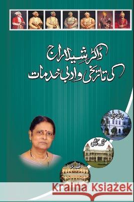 Dr. Sheela Raj ki Tareeqi wo Adabi Khidmaat: (Research Articles) Dr M a Azeez Sohail 9788196077747 Taemeer Publications