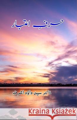 Harf-i-Itibar: (Urdu Essays on Deccan History) Dr Syed Dawood Ashraf 9788196077754 Taemeer Publications