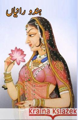 Hindu RaaniaN: (Biography of Hindu Queens) Nawal Kishore 9788196077785 Taemeer Publications