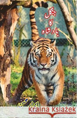 Jungle ka Badshaah: (Kids Novel) Abrar Mohsin   9788196113490 Taemeer Publications