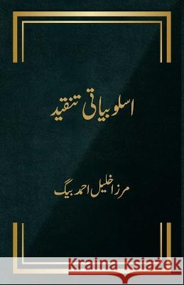 Usloobiyati Tanqeed Mirza Khaleel Ahmad Beg   9788196376734 Alisha Printers