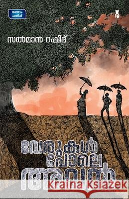 Verukal Pole Avan Salman Rasheed 9788196393021