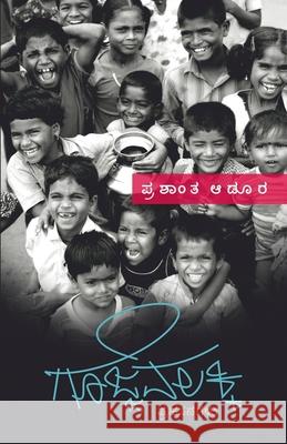 GOJJAVALAKKI (Kannada) Prashant Adur 9788196724887