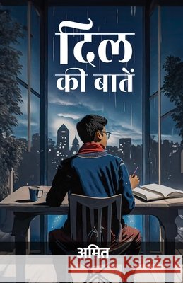 दिल की बातें Dil Ki Baatein Amit Kumar Jha 9788196907754