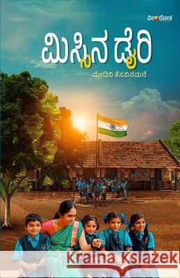 MISSINA DIARY (Kannada) Medini Kesavinamane 9788197200618 Veeraloka Prathistana